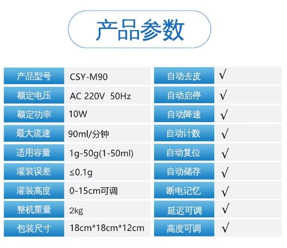 半自动蠕动泵称重式灌装机-XQ02